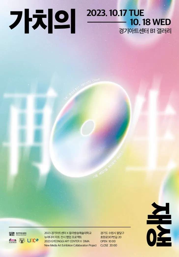 가치의 재생
